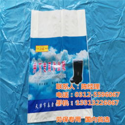 聚聚升公司 ,下水裤劳保用品包装袋,劳保用品包装