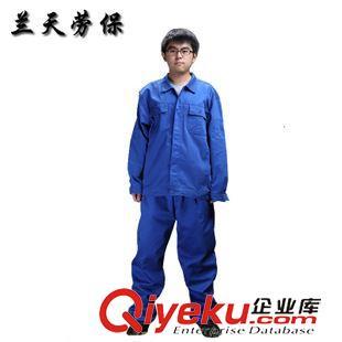 春秋新品 厂家批发 秋冬装长袖工作服套装 工作服定做劳保工作服 厂服图片|春秋新品 厂家批发 秋冬装长袖工作服套装 工作服定做劳保工作服 厂服产品图片由武汉市硚口区兰天劳保用品经营部公司生产提供-