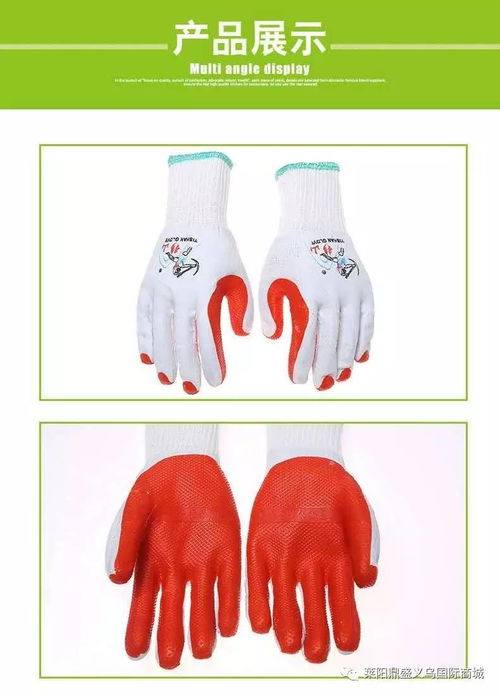 恒辉劳保用品专卖店