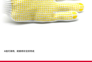 福吉斯特 forgestar 黄色点塑防滑棉纱劳防手套230mm 12副装 劳保用品组合装