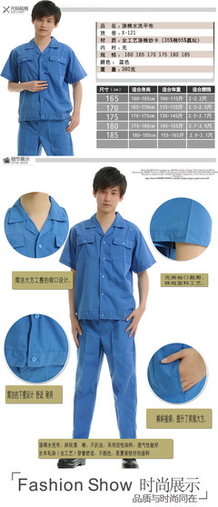【【现货批发】工厂机械车间装潢公司夏季短袖工作服水洗棉单件工装】价格,厂家,图片,制服、工作服,上海鑫业旺劳防用品-