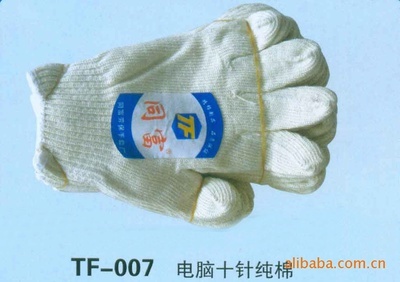 【临沂劳保用品批发 十针纯棉手套 电脑十针500g棉纱 劳保手套厂】价格,厂家,图片,防护手套,临沂同富劳保用品-