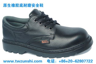 尊狮衡阳劳保鞋,常德劳保鞋,湖南劳保用品