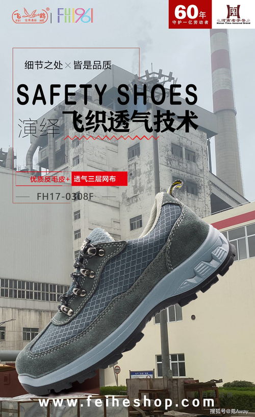 飞鹤劳保工业购 一站式详解劳保用品大类与采购