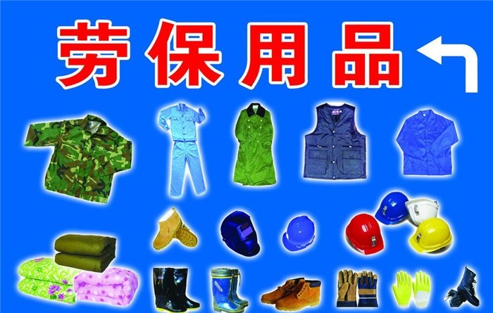 劳保用品 守护生产安全的基石——以丽江、渝西为例